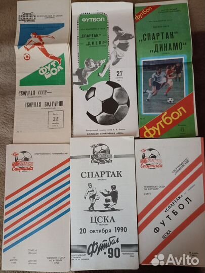 Футбольные программки футбольного клуба Спартак