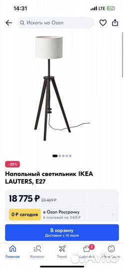 Настольная лампа IKEA
