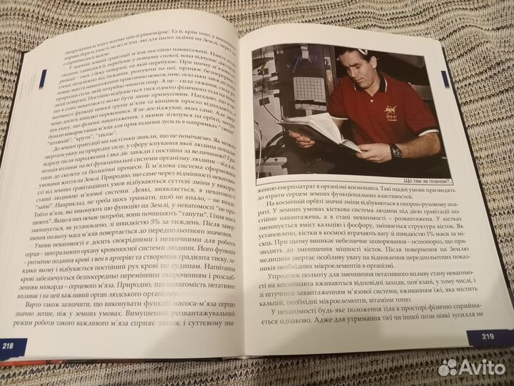 Книга Леонид Каденюк Миссия -Космос