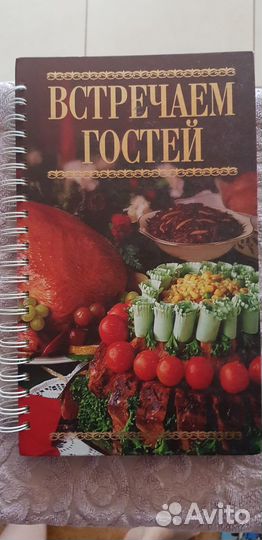 Продам книгу рецептов