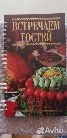 Продам книгу рецептов