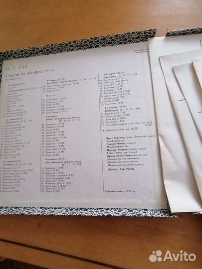 Пластинки виниловые Бах