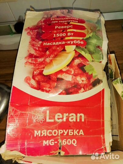 Мясорубка leran mg-1600