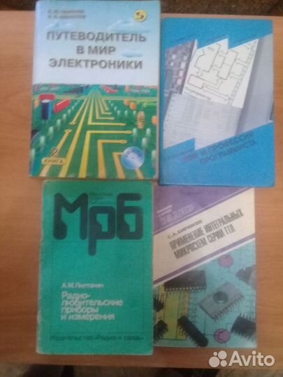 Книги для радиолюбителей