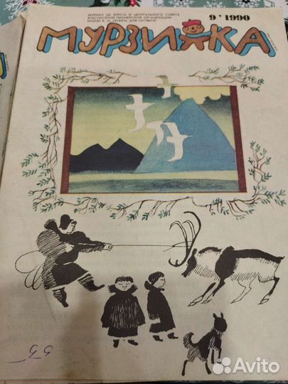 Журнал Мурзилка