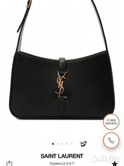 Сумка YSL, кроссовки LV