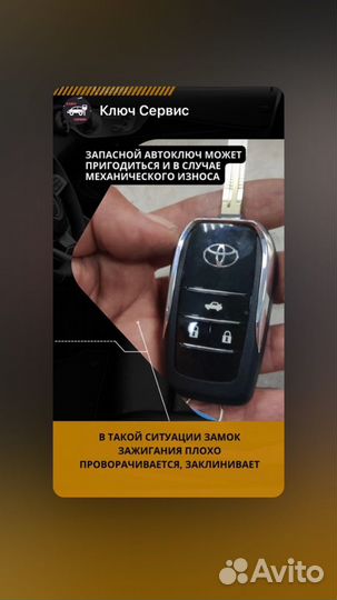 Изготовление автомобильных ключей Геленджик