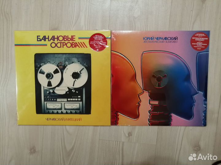 Пластинка Чернавский 