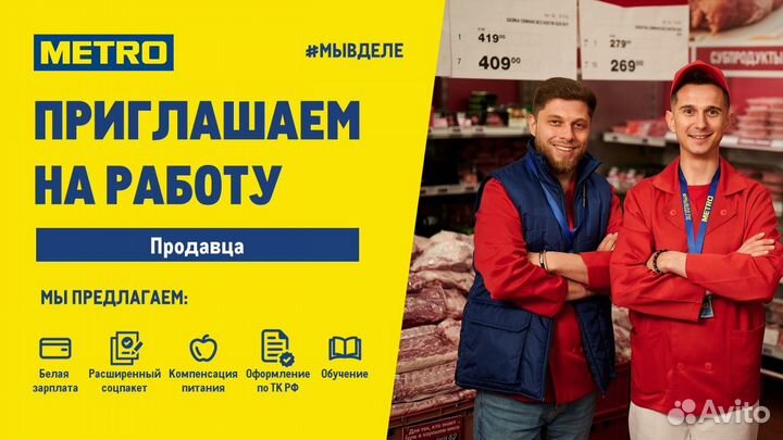 Старший продавец