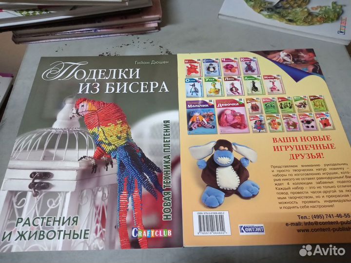 Книги по рукоделию