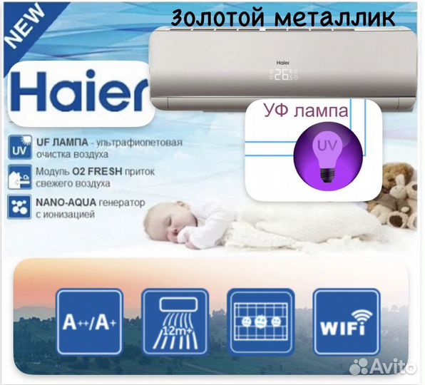 Кондиционеры Haier с гарантией