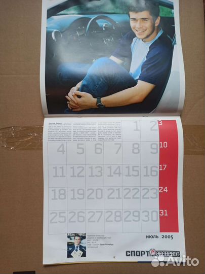 Календарь футбол