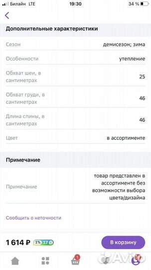 Зимний комбинезон для средней собаки