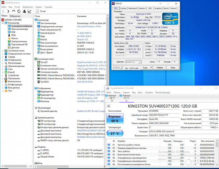 Пк для дома, офиса и не сильно требовательных игр