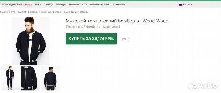 Куртка Бомбер Wood Wood