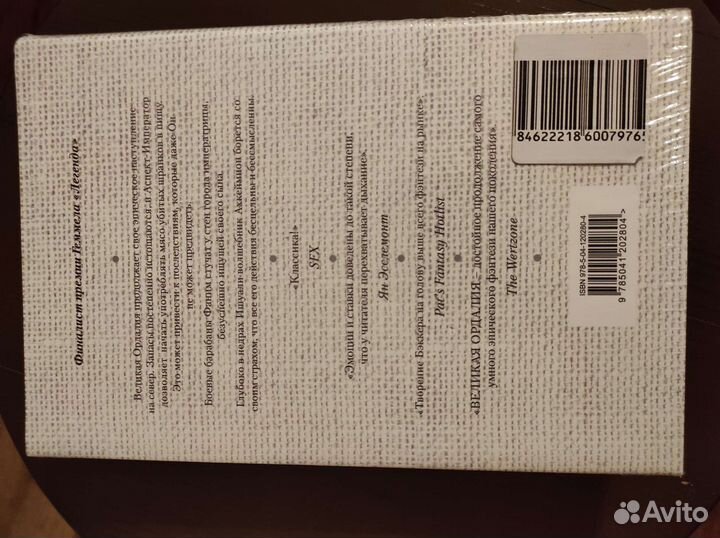 Книги Р. Скотт Бэккер