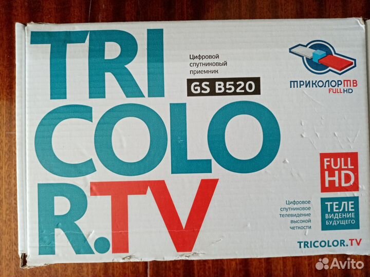 Ресивер триколор GS B 520