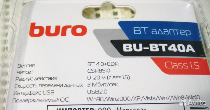 USB адаптер Bluetooth. новый