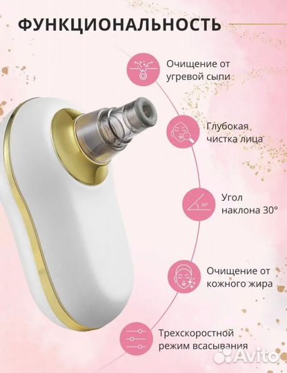 Вакуумный очиститель пор новый