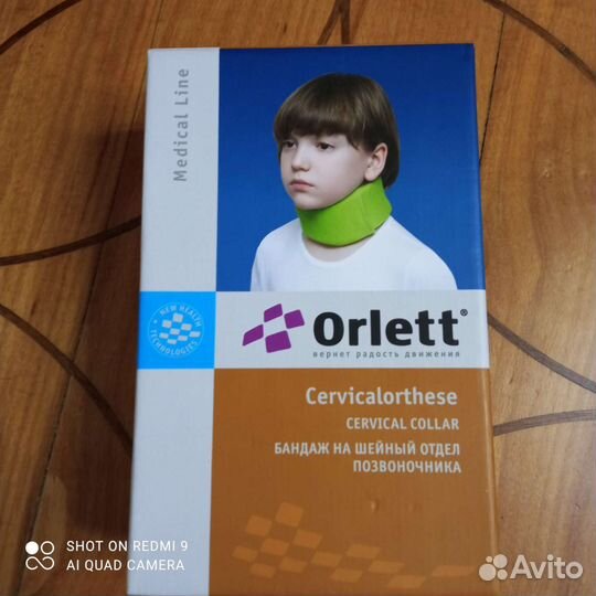 Бандаж на шею детский