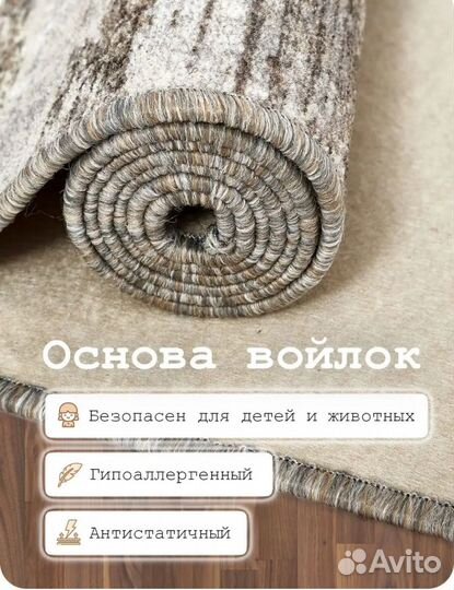 Ковёр Новый 300*500