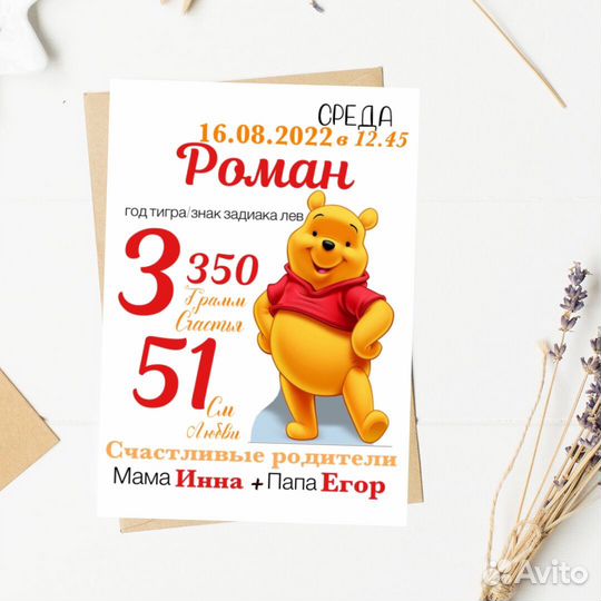 Детская метрика