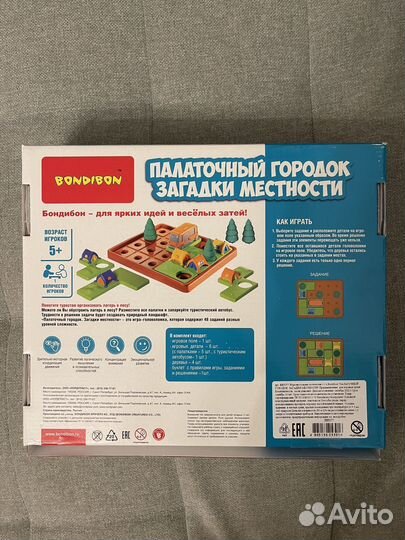 Игра головоломка Палаточный городок Бондибон