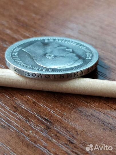 50 копеек Николай 2. Серебро. Ошибка на гурте