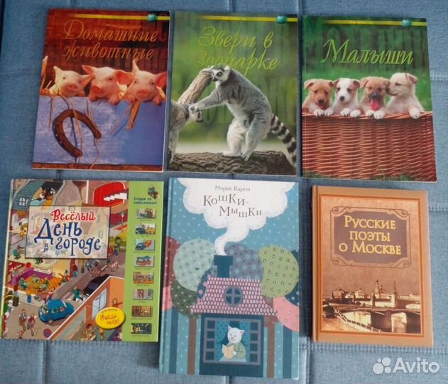Детские книги