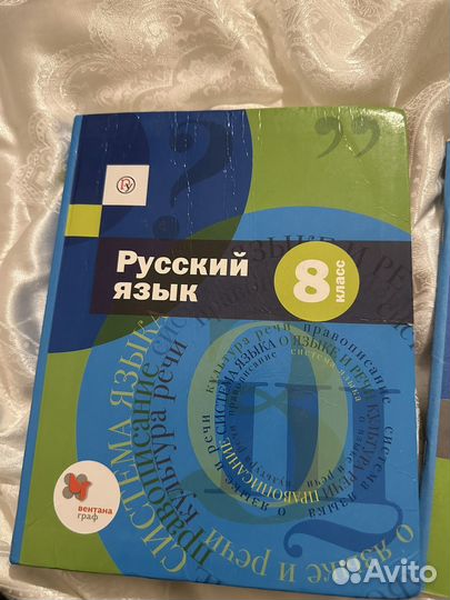 Учебник по русскому языку 8 класс