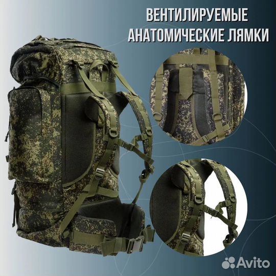 Рюкзак большой туристический