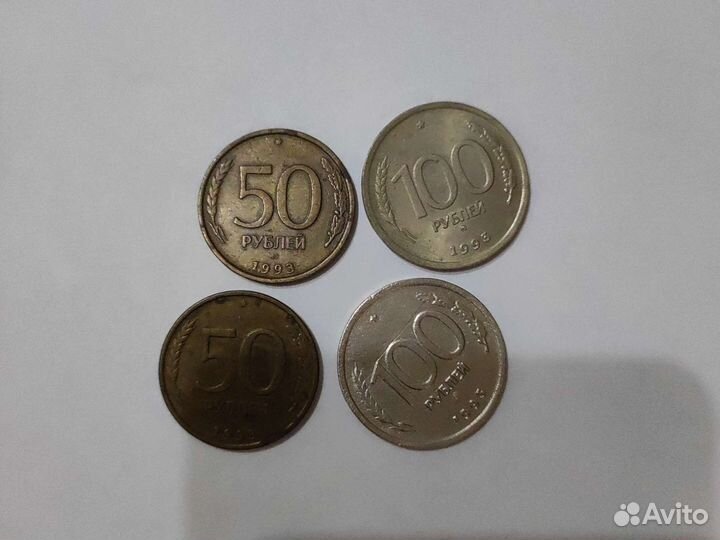 Монеты 1993г