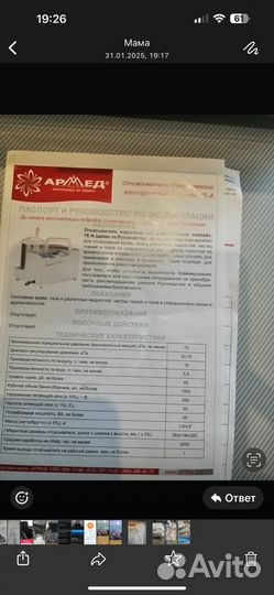 Отсасыватель медицинский