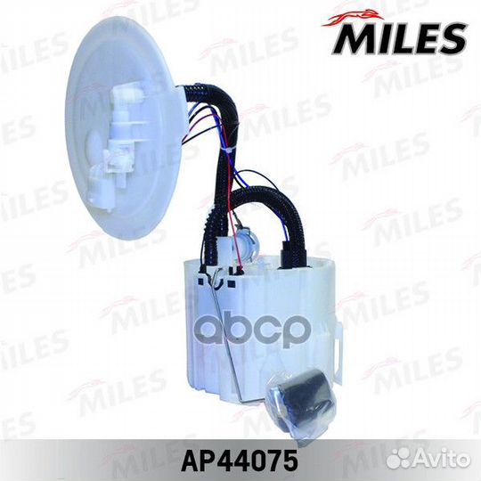 AP44075 miles Топливный насос в сборе AP44075 M