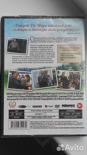 DVD-диск с фильмом 