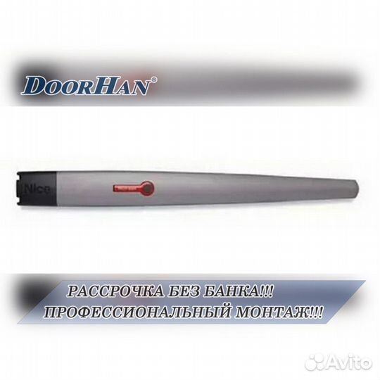 Автоматика для ворот