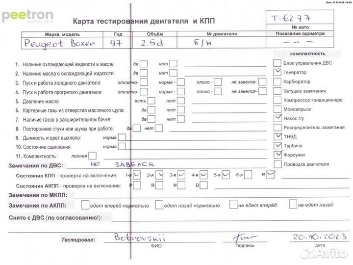 Б/У Б/У Двигатель (двс) Б/Н (цена без навесного)