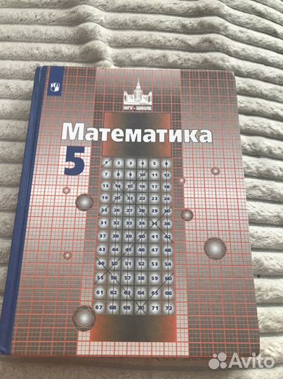 Учебник математика