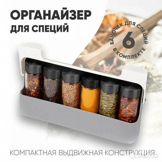 Контейнер для специй и сыпучих продуктов. Набор