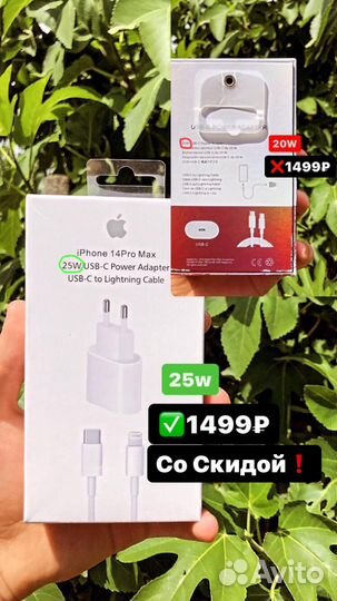 Зарядка на iPhone 25w