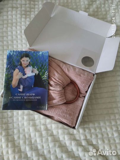 Слинг с кольцами Ellevill