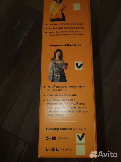 Слинг с кольцами