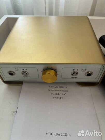 Аппарат бмс Назарова