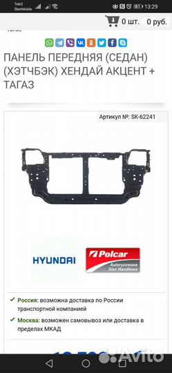 Телевизор на хендай акцент II