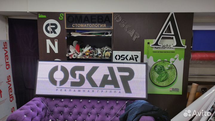 LED экран, бегущая строка. Изготовление и монтаж