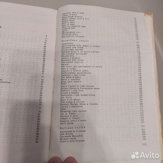 Абхазские сказки. 1974 Народное творчество