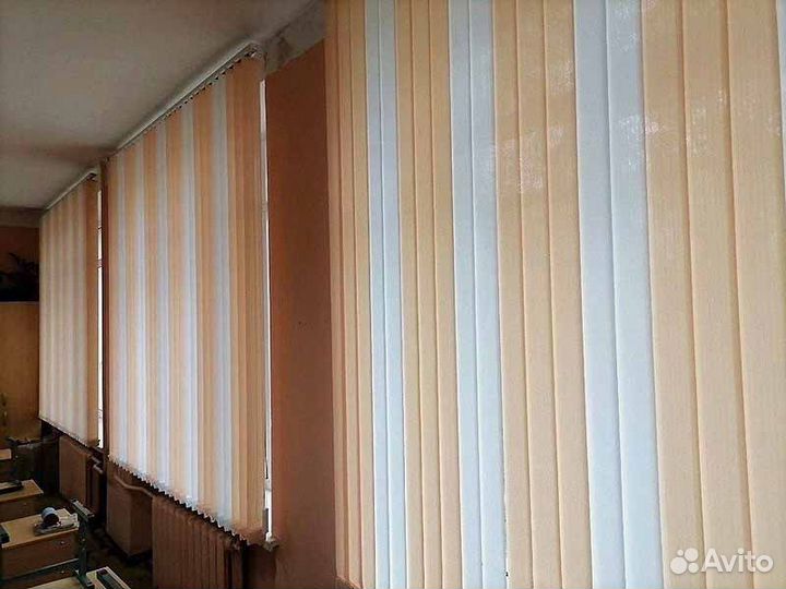 Жалюзи вертикальные