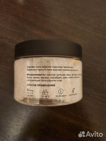 Морская соль Happiness inside