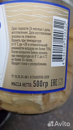 Печень трески в стекле