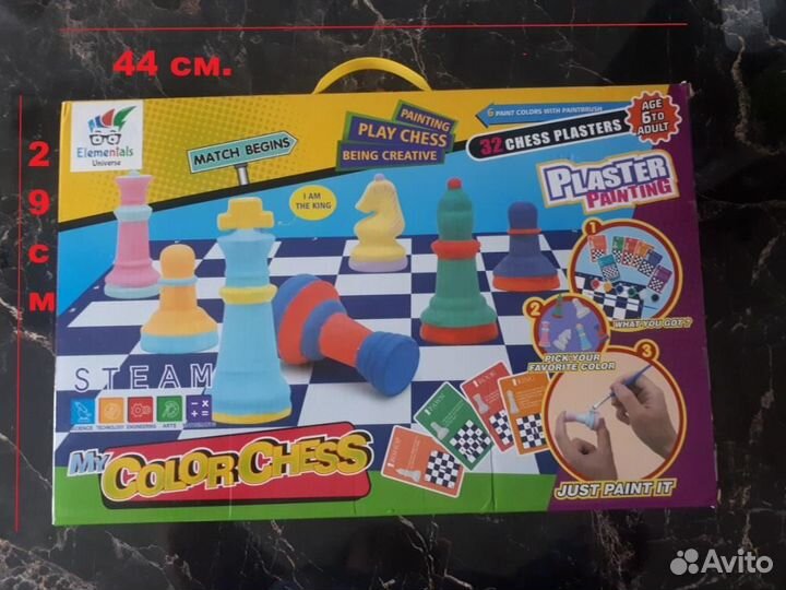 Шахматы раскрасить, научиться играть. Игра